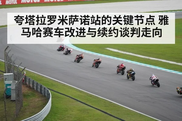 MotoGP racing