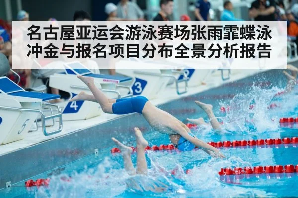 swimming race start